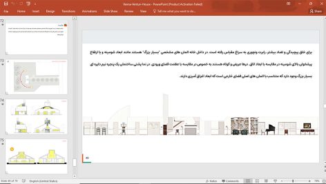 خانه وانا ونتوری