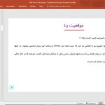 خانه ای برای یک دوست