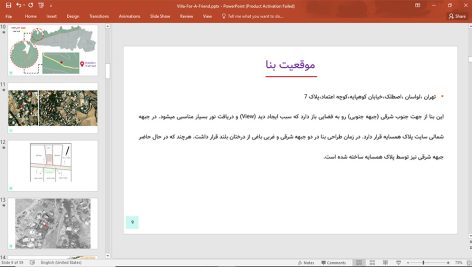 خانه ای برای یک دوست