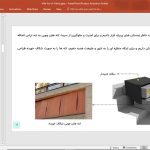 خانه ای برای یک دوست
