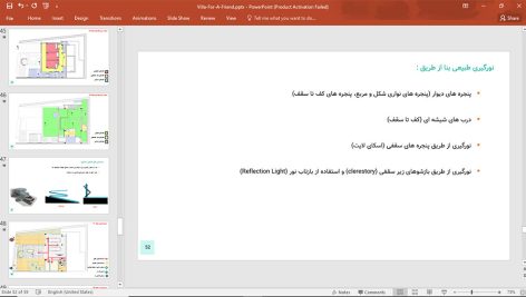 خانه ای برای یک دوست