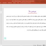ویلای برادر بزرگتر