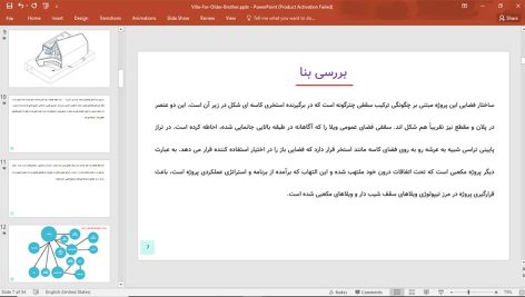 ویلای برادر بزرگتر
