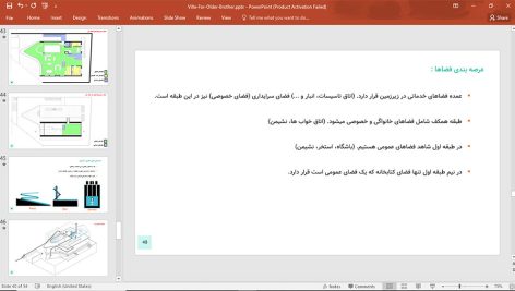 ویلای برادر بزرگتر