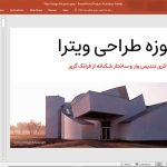 موزه طراحی ویترا