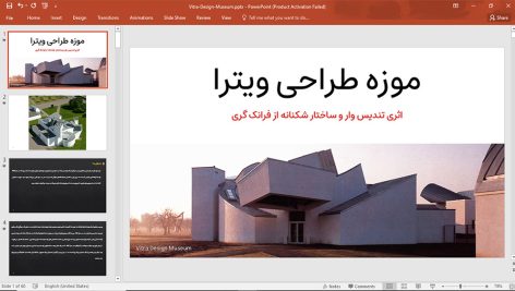 موزه طراحی ویترا