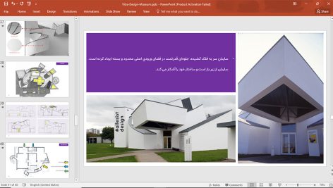 موزه طراحی ویترا