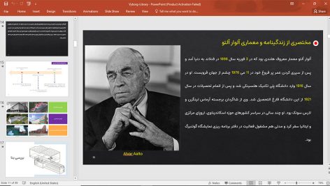 کتابخانه ویپوری