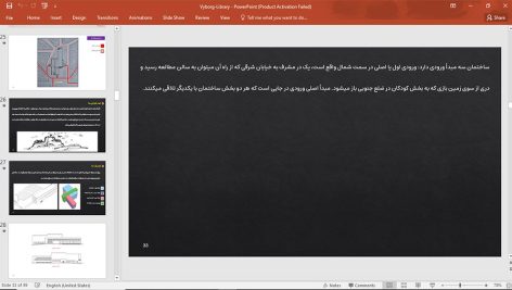کتابخانه ویپوری