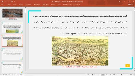 آب در معماری ایران باستان