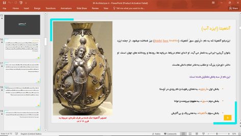 آب در معماری ایران باستان
