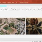 آب در معماری ایران باستان