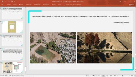 آب در معماری ایران باستان
