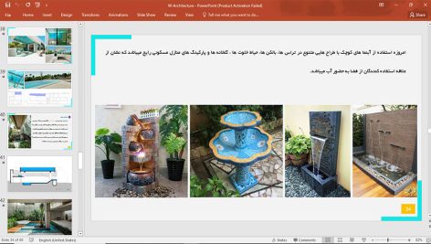 کاربرد آب در معماری