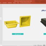سقف وافل