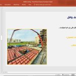سقف وافل