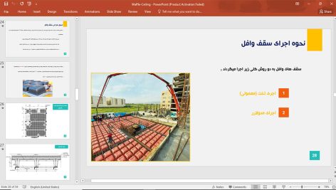 سقف وافل