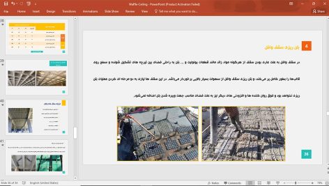 سقف وافل
