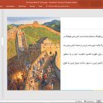 دیوار چین