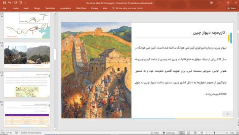 دیوار چین