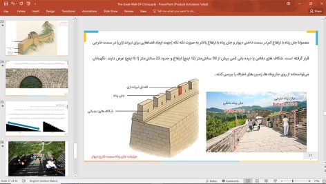 دیوار چین