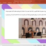 کاغذ دیواری