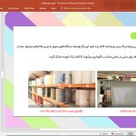 کاغذ دیواری