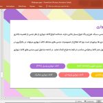 کاغذ دیواری