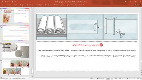 کاغذ دیواری