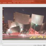 سالن کنسرت والت دیزنی