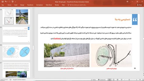 معبد آب تادائو آندو