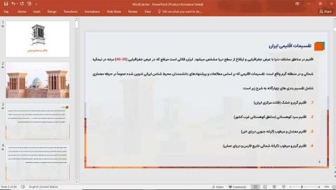 بادگیر