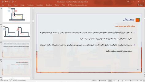 بادگیر