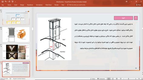 بادگیر