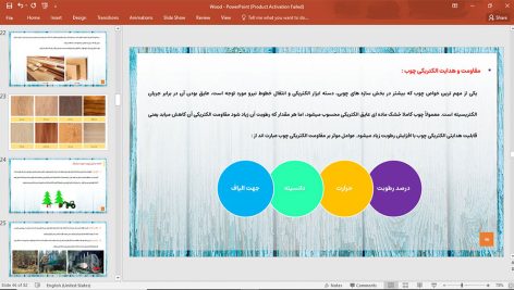 چوب