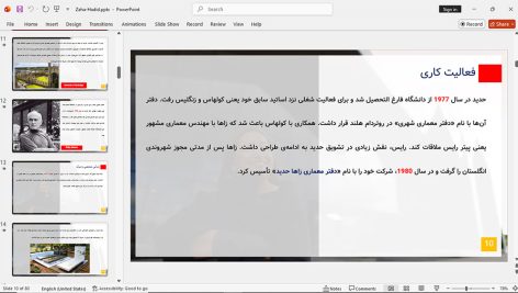 زاها حدید