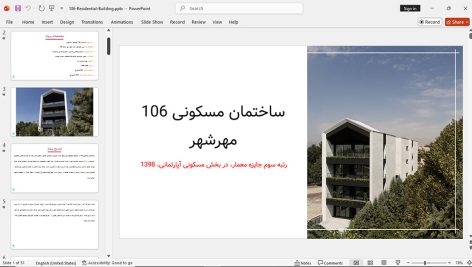 ساختمان مسکونی 106