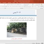 محبث 12 مقررات ملی ساختمان
