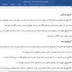 مبحث چهارم مقررات ملی ساختمان