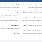 مبحث چهارم مقررات ملی ساختمان