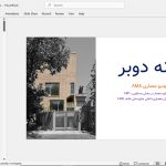 خانه دوبر