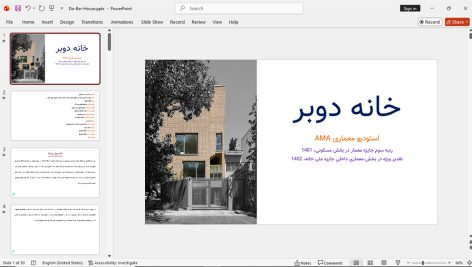خانه دوبر