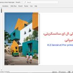 پیش دبستانی کی ال ای سانسکریتی، نیپانی