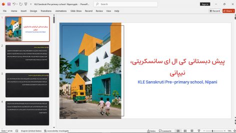 پیش دبستانی کی ال ای سانسکریتی، نیپانی