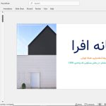 ویلای افرا