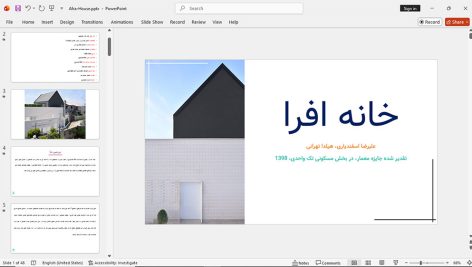 ویلای افرا