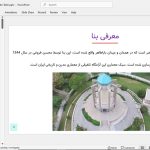 آرامگاه باباطاهر همدان