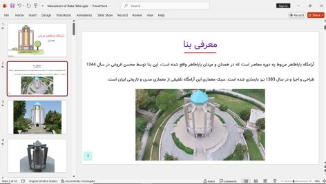 آرامگاه باباطاهر همدان