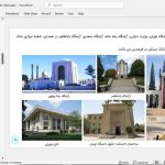 آرامگاه باباطاهر همدان