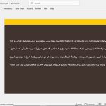 ساختمان اداری و نمایشگاه مجموعه تولیدی ادنا